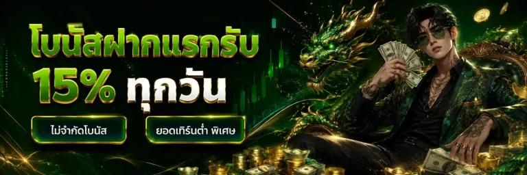 นากาเวย์ โปรโมชั่น
