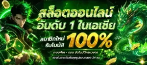 นากาเวย์ โปรโมชั่น